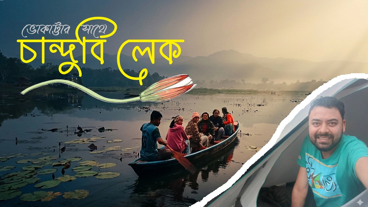From Manas to Assam’s Hidden Paradise – Chandubi Lake Boating Experience