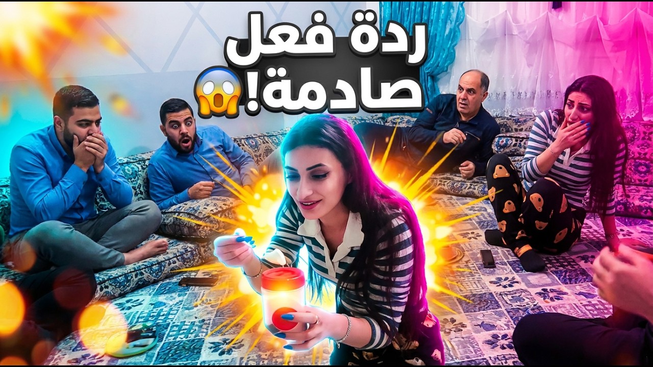 مقلب القهوة بالمليون والملح ☕😂 ردّة فعل أم كمال صدمتنا🤣 دلي كانت راح تختنق😱