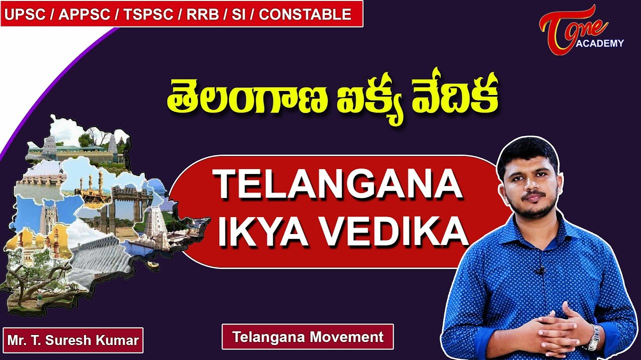 Telangana Ikya Vedika | Telangana Movement | Suresh | Tone Academy