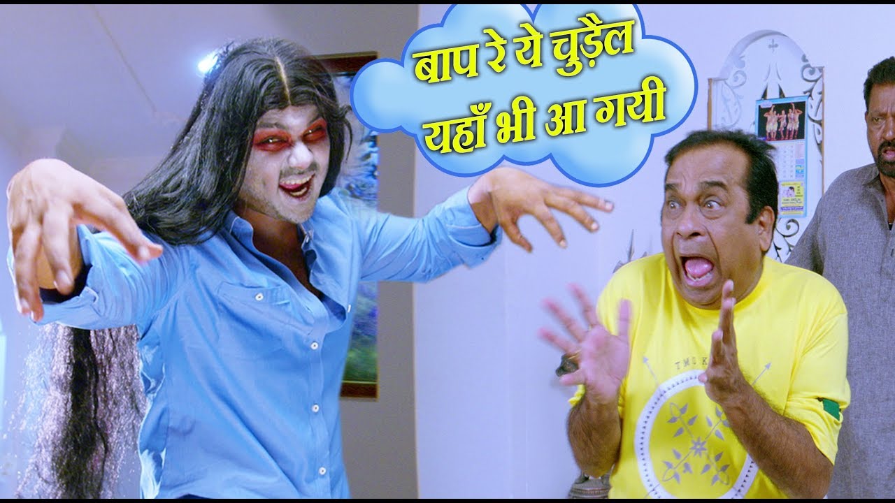 बाप रे चुड़ैल यहाँ भी आ गयी -  Brahmanandam Comedy Scenes