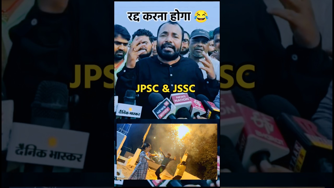 Manoj Yadav Comment On CM Jharkhand 😂 #jpsc #jssc