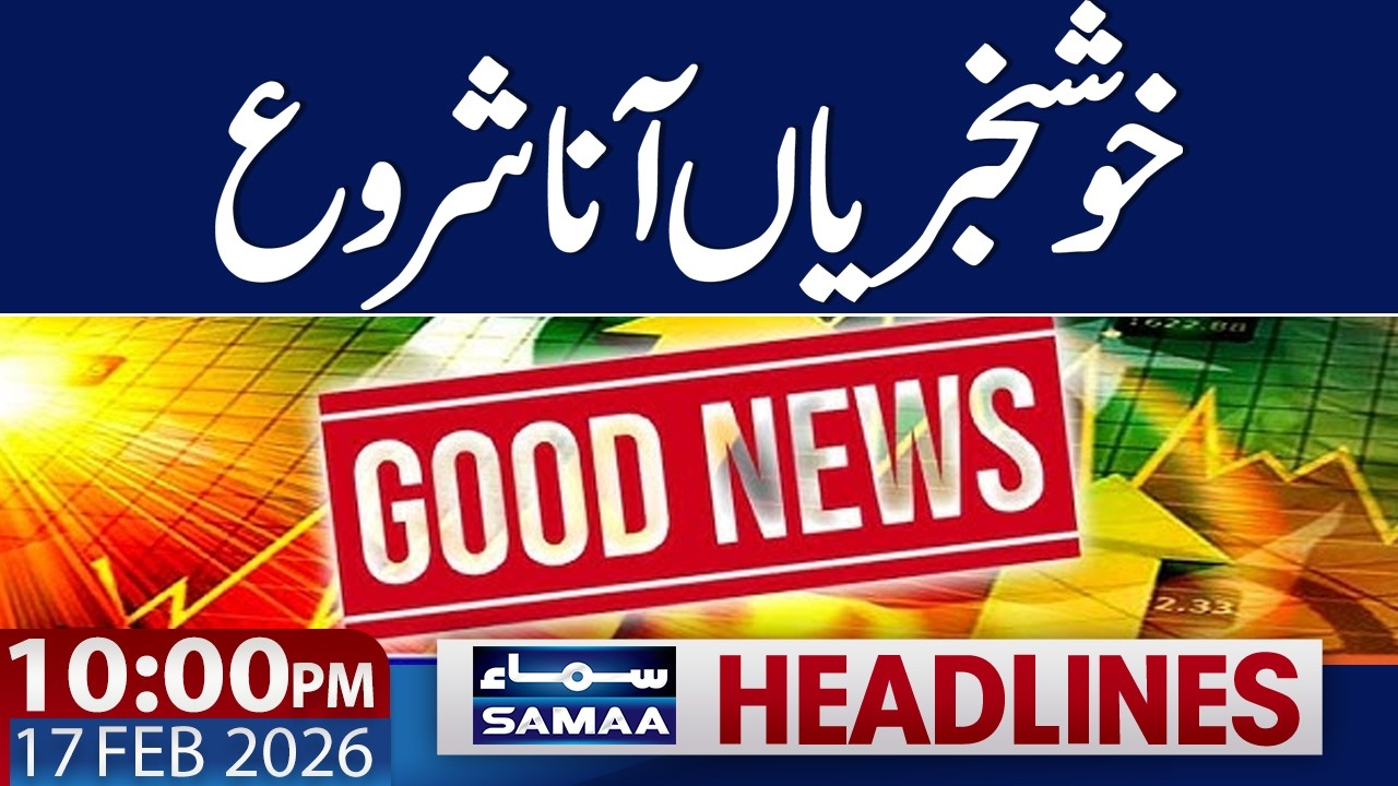 Ramadan 2026 in Pakistan | Good News for Pakistan  | 10 PM News Headlines | 17 Feb 2026 | SAMAA TV