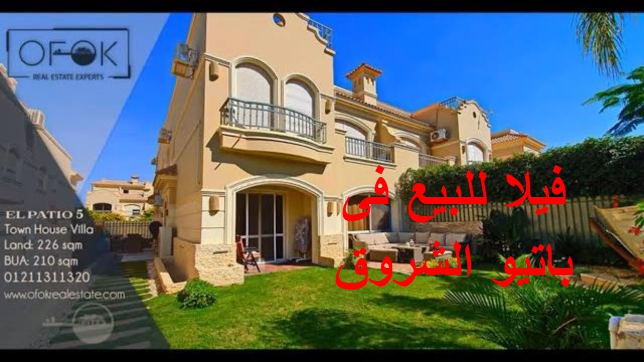 فيلا للبيع الباتيو الشروق 2019