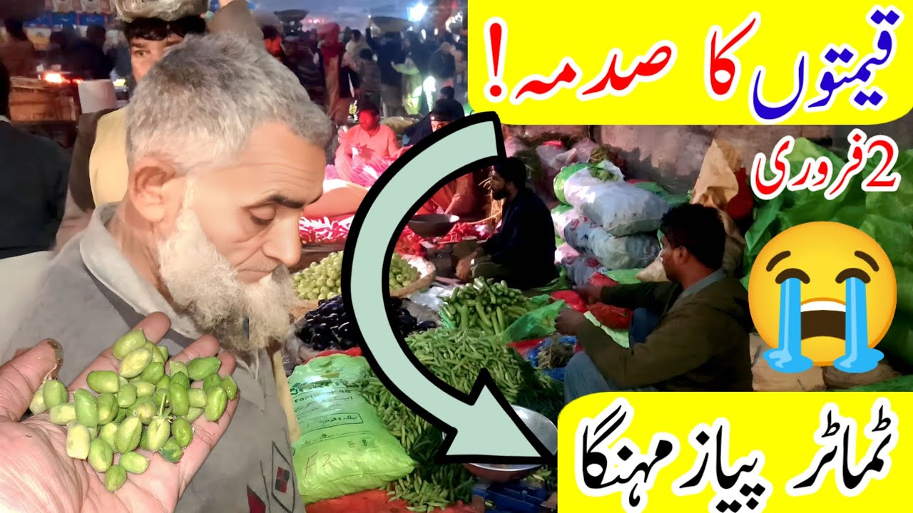 So Expensive! Onion and Tomato in Lahore Sabzi Mandi | 
