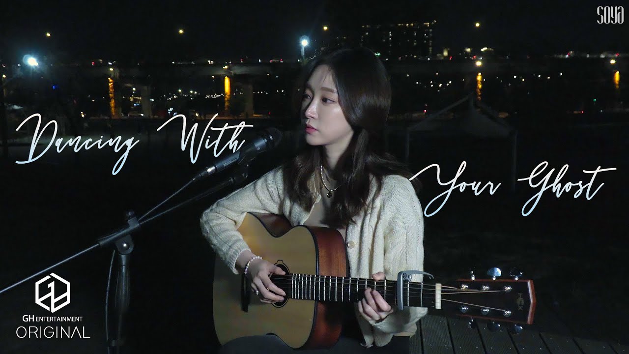[cover] SOYA(소야) - Dancing With Your Ghost