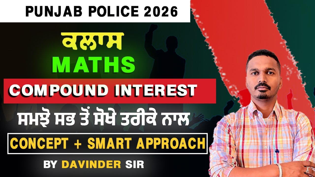 Compound interest by Davinder Sir | Spl PUNJAB POLICE PSSSB SSC BANK FOUNDATION BATCH