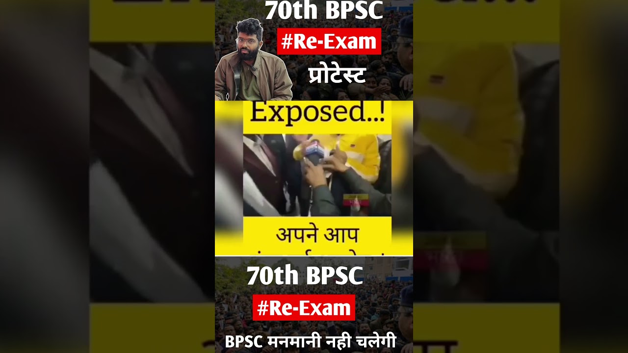 #bpscreexam #70thbpsc