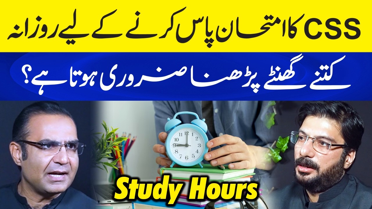 How Many Hours Should You Study Daily to Pass the CSS Exam? - Asim Raza