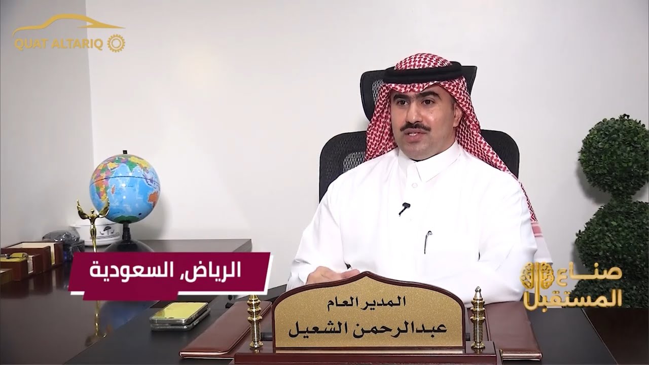 شركة قوة الطريق لتاجير السيارات / المملكة العربية السعودية