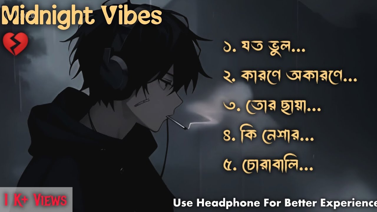 20 Min Heart Touching Bangla Lofi (Slowed+Reverb) || Midnight Vibe Mix 💔 || Koushik Paul || X Lyrics