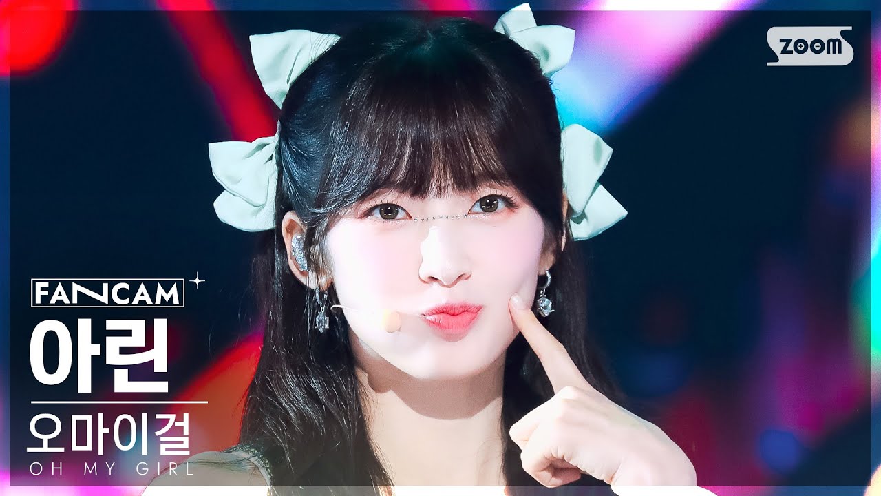 [안방1열 직캠4K] 오마이걸 아린 'Celebrate' (OH MY GIRL ARIN FanCam) @SBS Inkigayo 230730