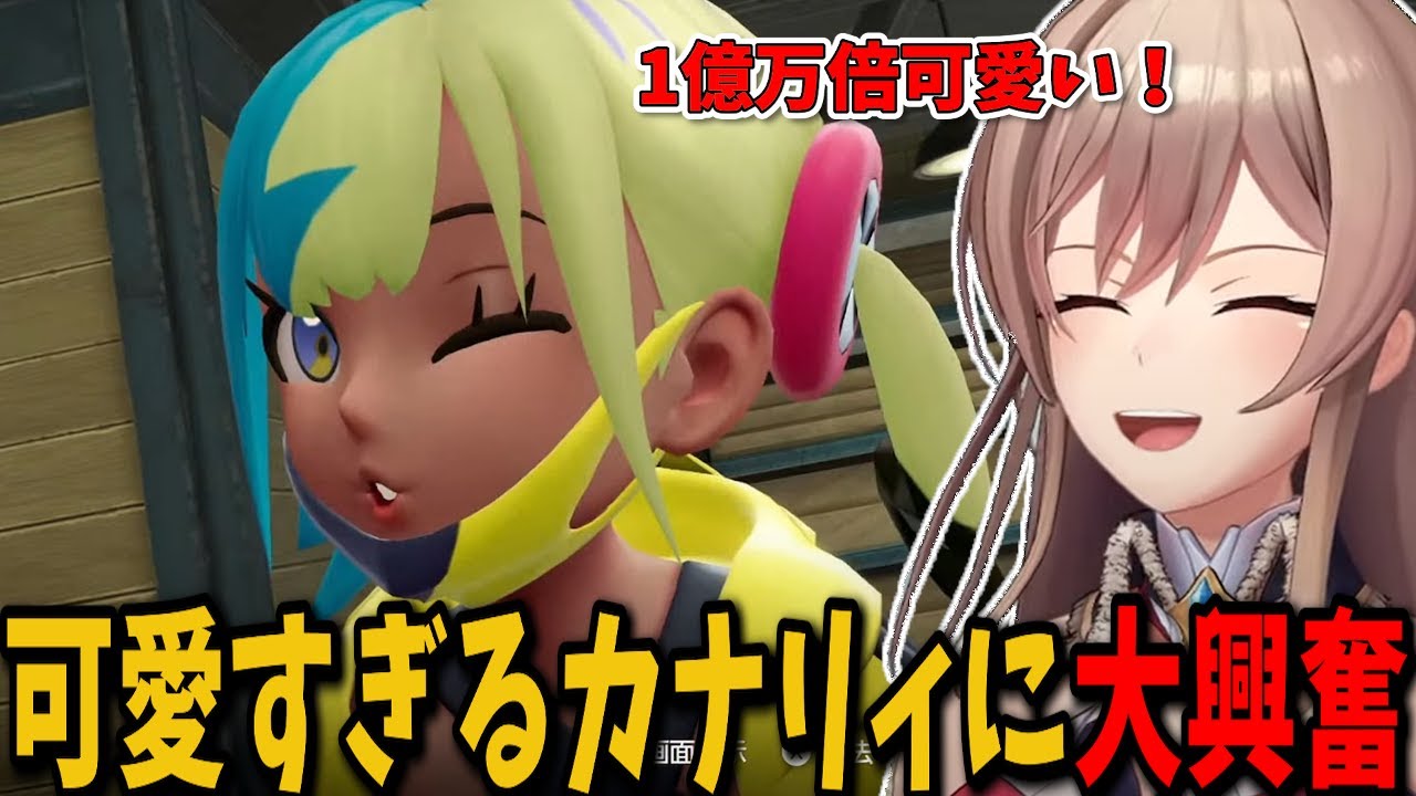 【ポケモンZ-A】可愛すぎるカナリィに大興奮したり、衝撃の事実を受け入れられず厄介化してしまうフレン【切り抜き　フレン・Ｅ・ルスタリオ　にじさんじ】
