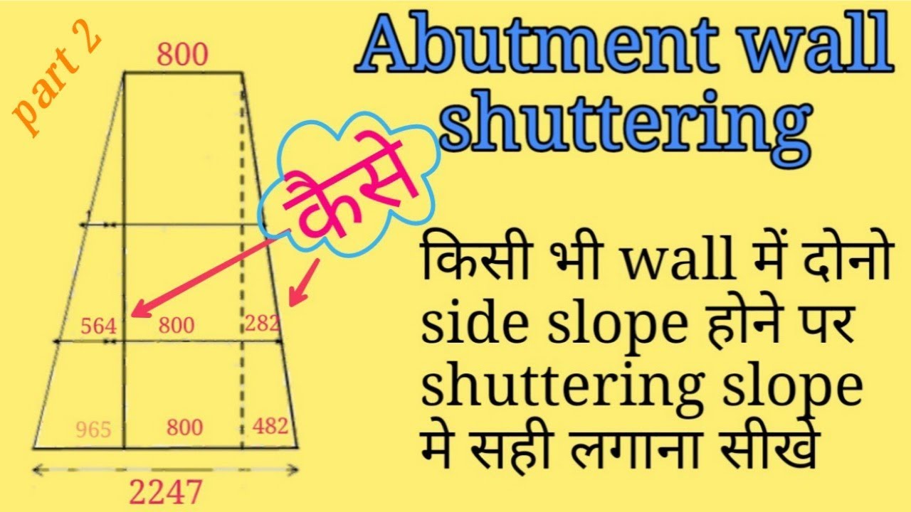 किसी भी wall मे दोनों side slope होने पर shuttering slope में कैसे लगाएं