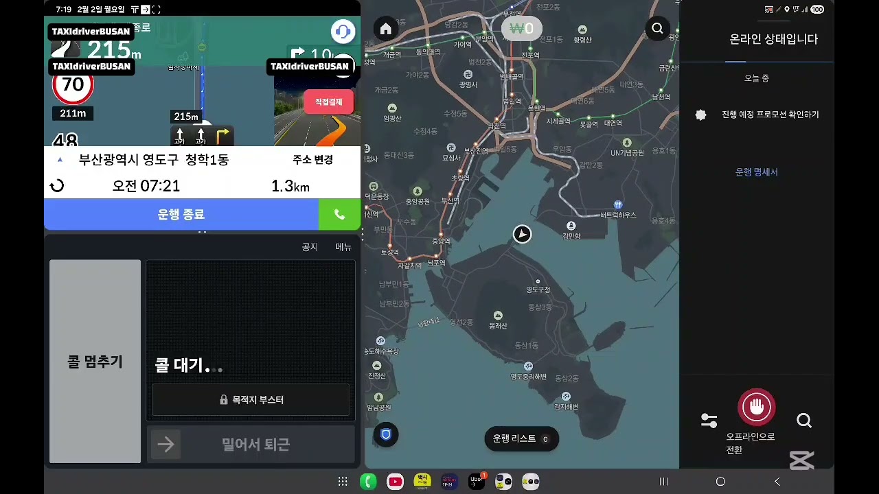 2026년 2월 2일 _ 월요일