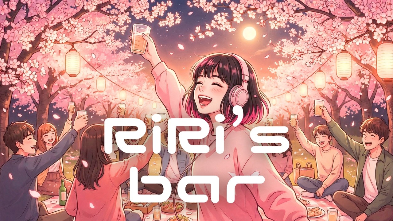 RiRi's bar【リリず場】やっちゃおー♡寝てもいいよ、笑