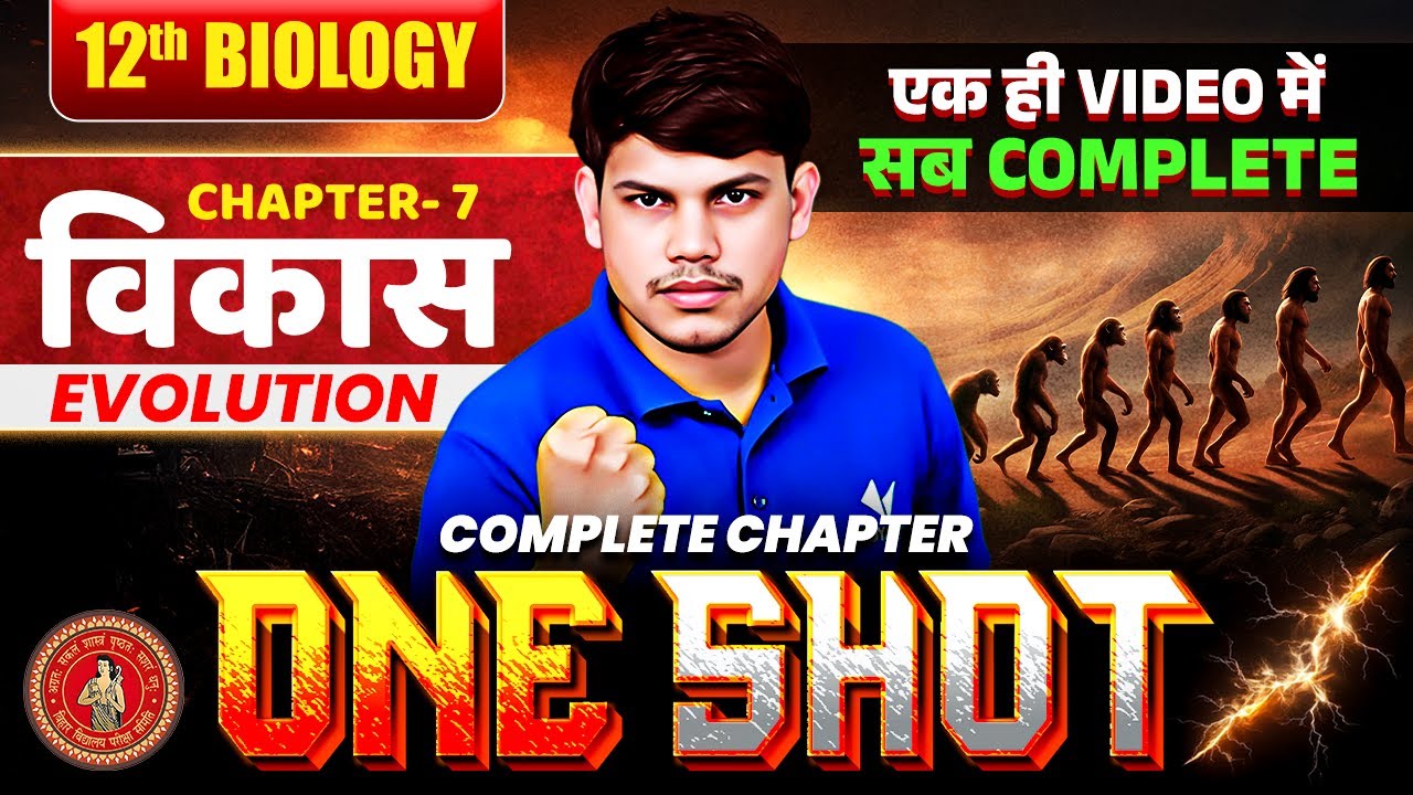 Chapter 7 विकास (Evolution) | One Shot | Class 12th Biology | Bihar Board 2026