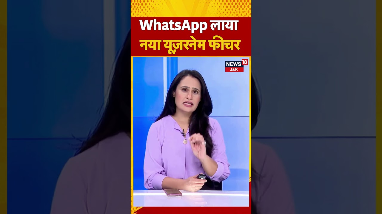 Watch |WhatsApp Introduces Username Feature to Enhance User Privacy|News18J&K