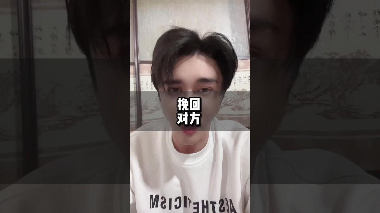 挽回前任最狠的一招 #无缝衔接 #挽回 #复合