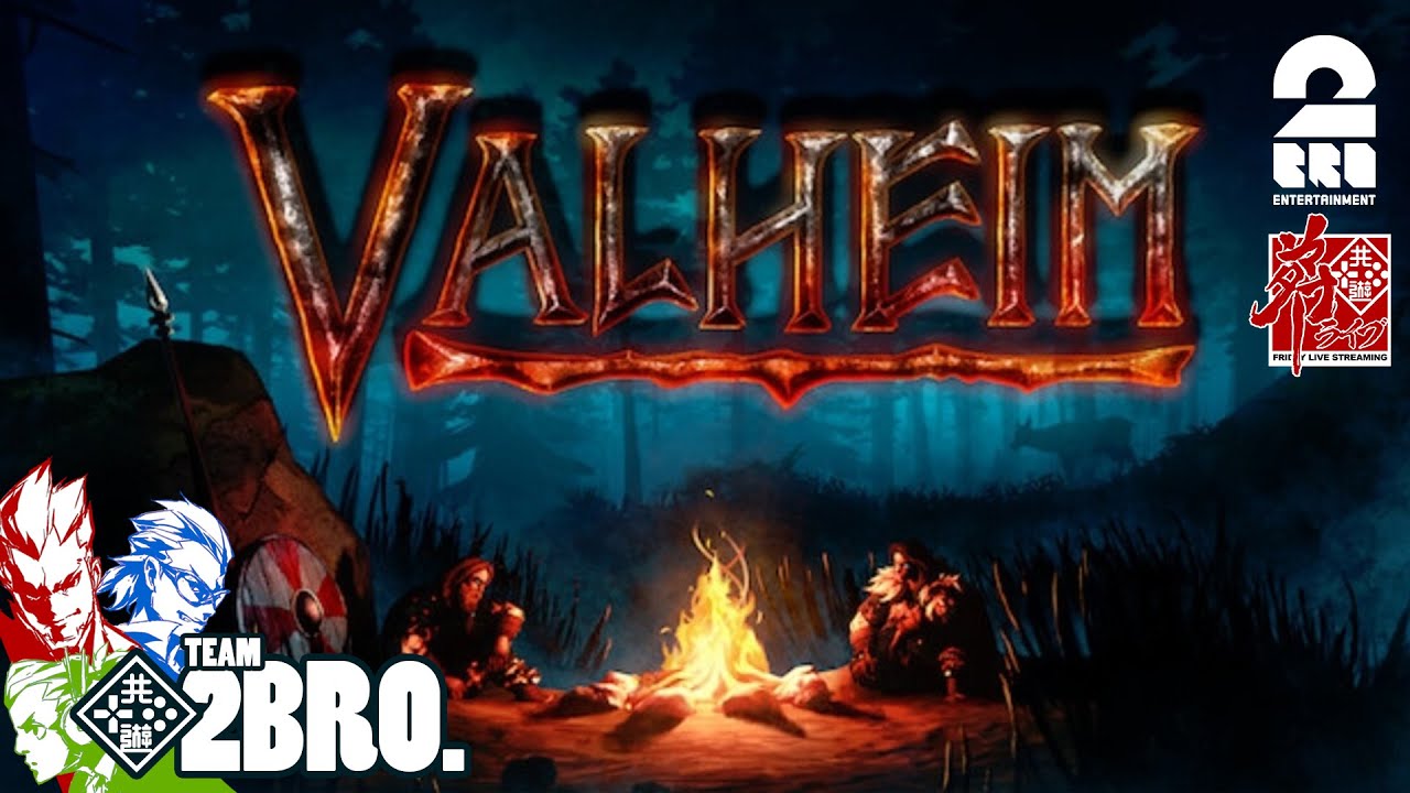 #1【3人協力】弟者,兄者,おついちの「Valheim（ヴァルへイム）」【2BRO.】