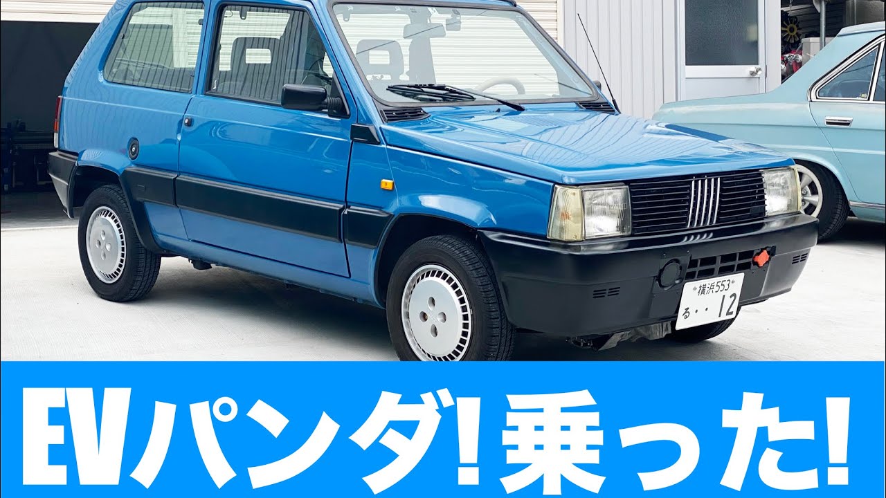 楽しすぎ! 「EVパンダ」に乗ってみたぞ! ママリーノさん納車記念でOZモーターズへ
