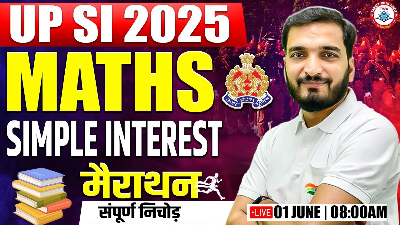 UP SI 2025 | Maths : Simple Interest, Maths PYQs Marathon, UP SI Maths Class