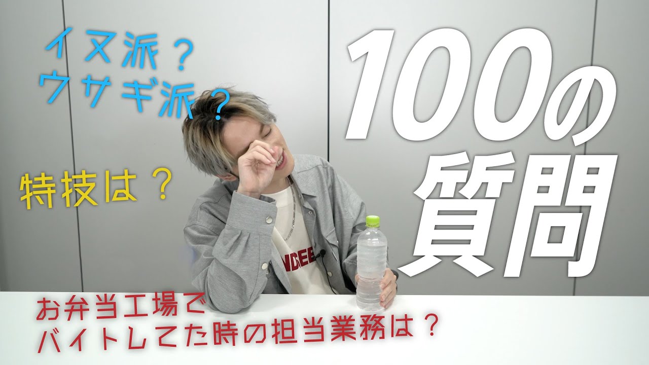 SKY-HI vs 謎のAI　100の質問に（嘘で）返答！