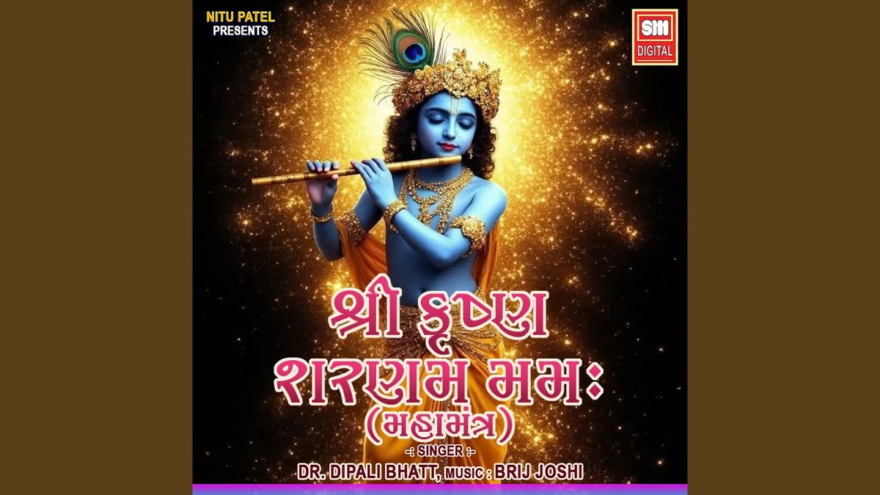 Shree Krishna Sharnam Mamah Maha Mantra