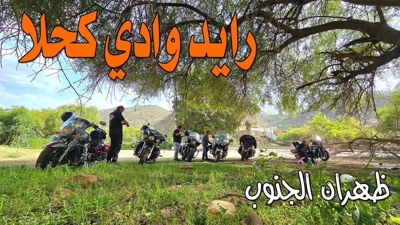 رايد الى وادي كحلا A Ride to Wadi Kahla