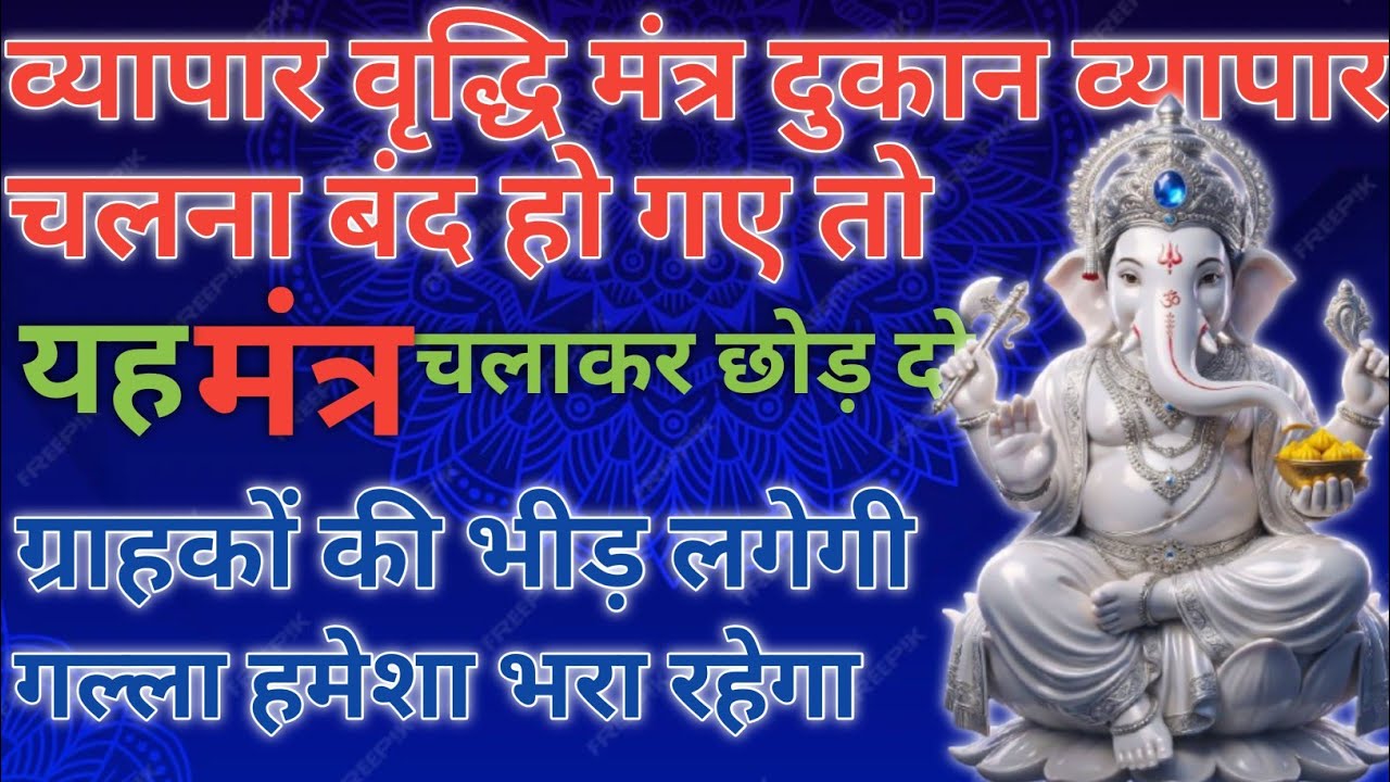 दुकान व्यापार चलना बंद हो गए तो आज से 10 मिनिट चलाकर छोड़ दो | Business growth Mantra