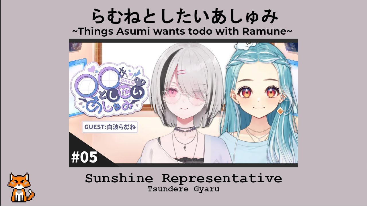 Tsundere Gyaru Shiranami Ramune【あしゅラジ VSPO ENG SUB/Asumi Sena 空澄セナ】