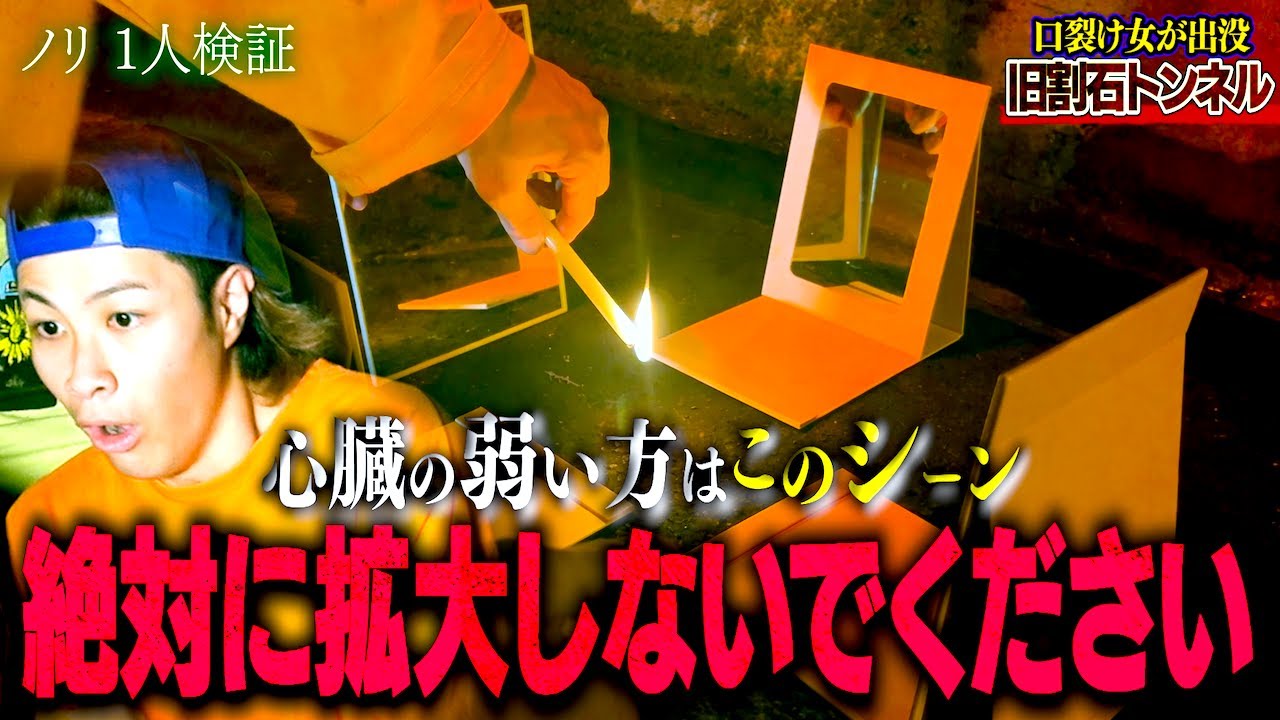 【心霊】100%霊が出る降霊術したら●●に呪怨のような顔が映り込んだ…。