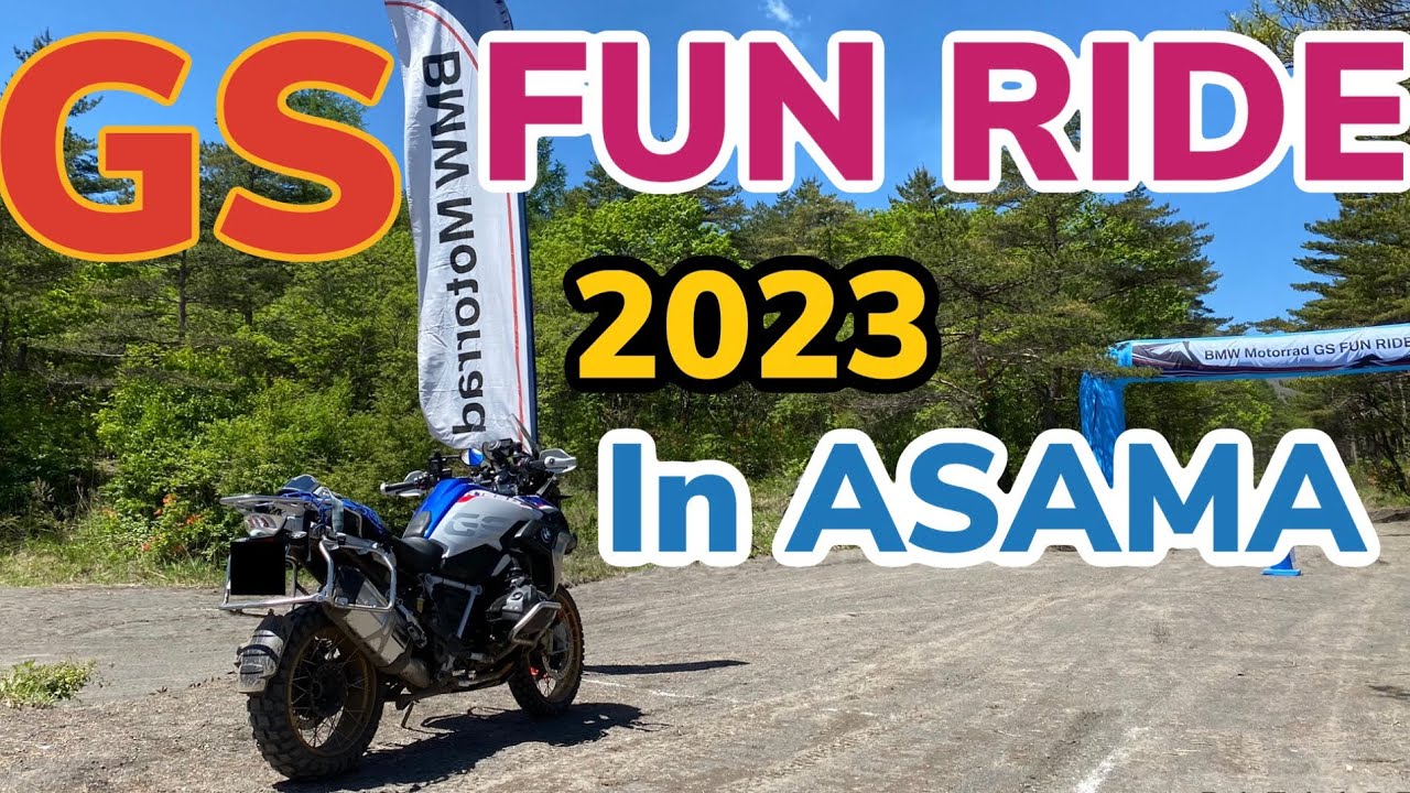 BMW MOTORRAD  GS FUN RIDE 2023 in ASAMA