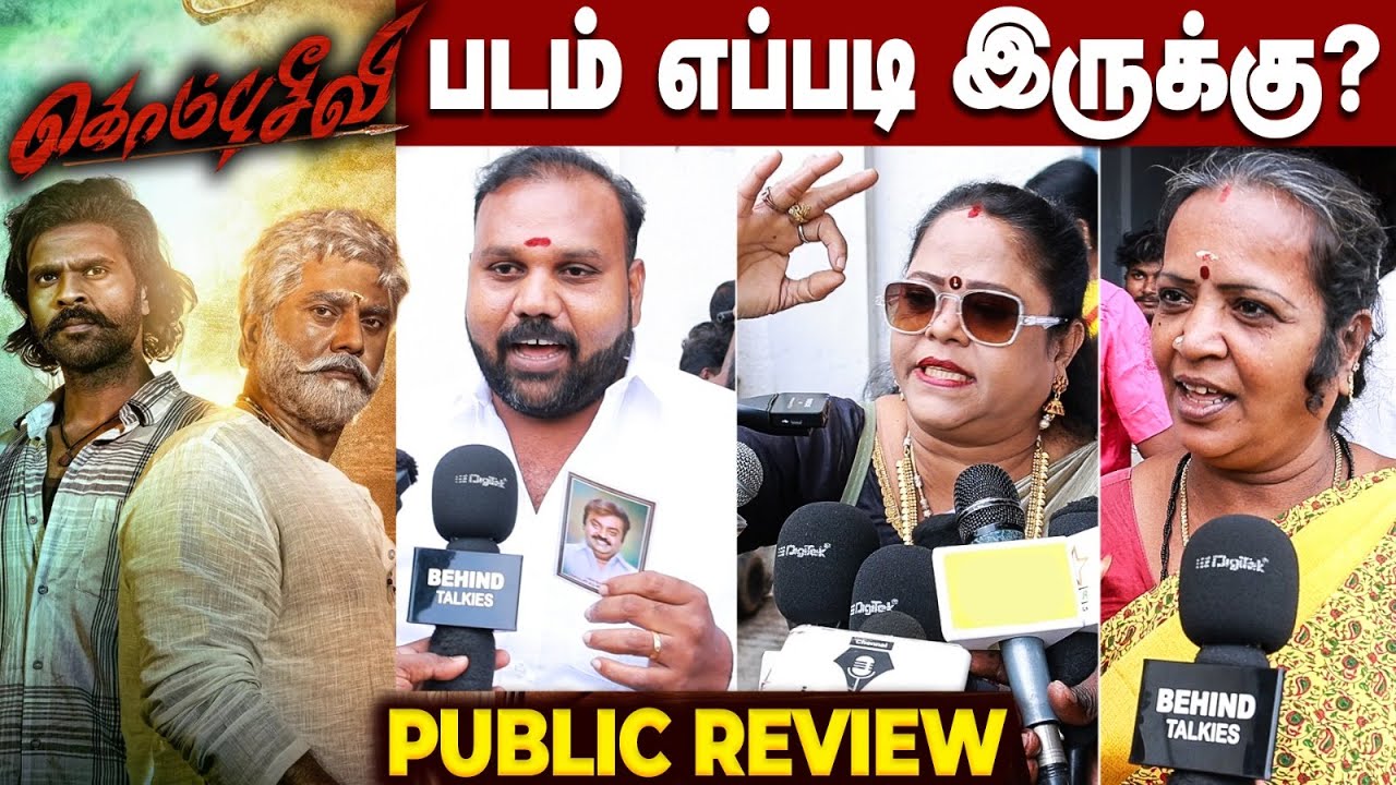Kombuseevi Public Review | Sarath Kumar, Shanmuga Pandiyan |  Ponram |