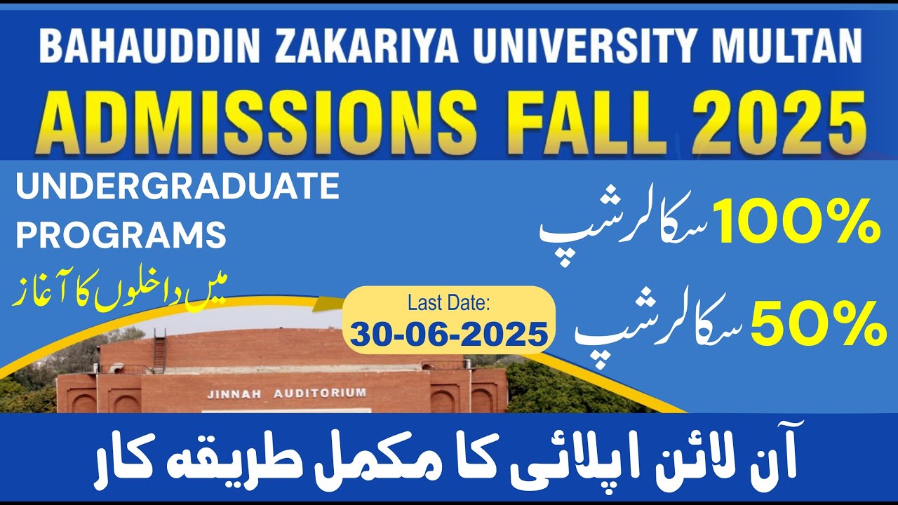 How To Apply Bahauddin Zakariya University, Multan Admission 2025 | BZU Admissions 2025 | BZU Online