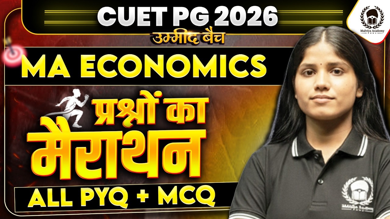 CUET PG 2026 MA Economics🔥प्रश्नों का मैराथन | Anita Ma'am