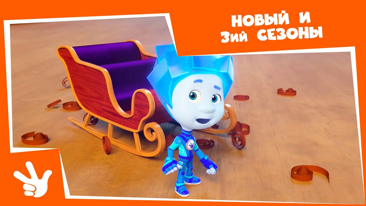 Фиксики - 2 часа с фиксиками - БОЛЬШОЙ сборник серий. НОВЫЙ и 3 СЕЗОНЫ