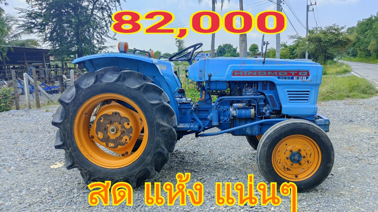 ขายแล้ว รถไถ 28 แรง 82,000 โทร 087 8264210