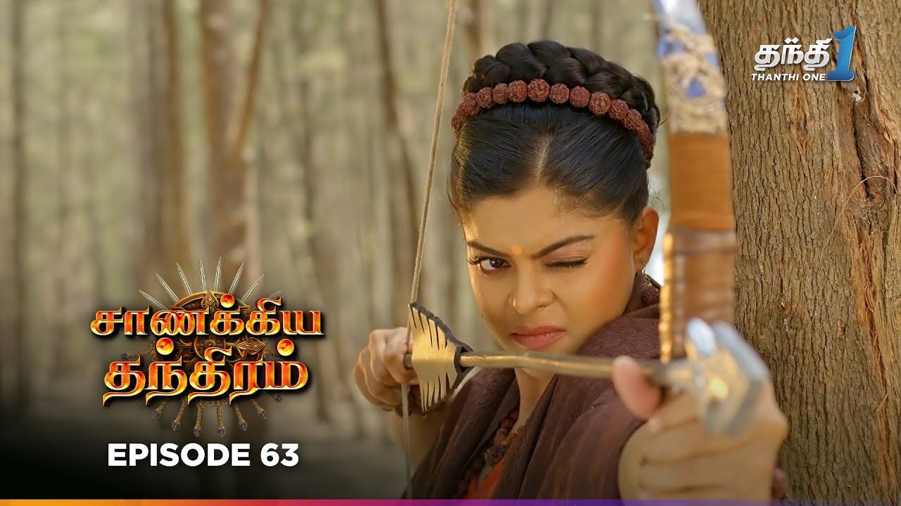 Chanakya Thanthiramm | Episode 63 | சாணக்கிய தந்திரம் | 18th Jan 2026 | Thanthi one Tv Serial Tamil