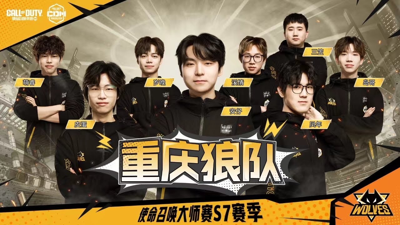 Wolves vs Q9 CDM S7  Playoff semifinal (Call of Duty Mobile Esports)