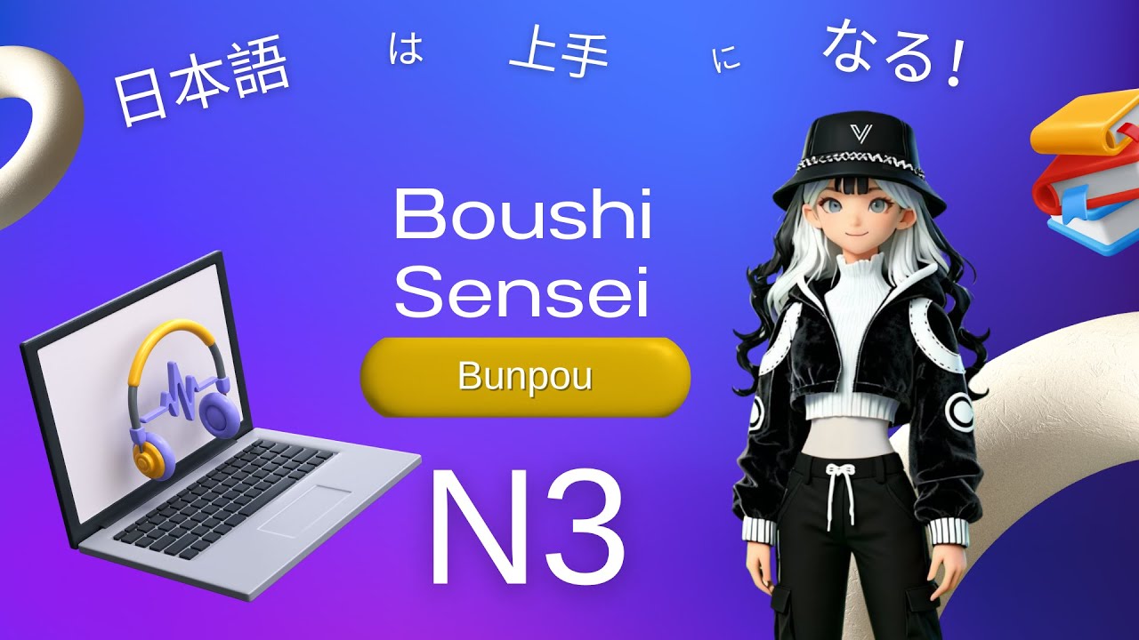 Bunpou N3「によると」