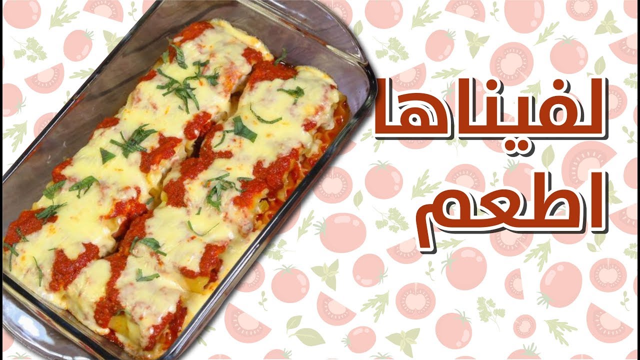 #وجبات_15_ثانية | معكرونة رولات اللازانيا 15smeals | Lasagna Rolls#