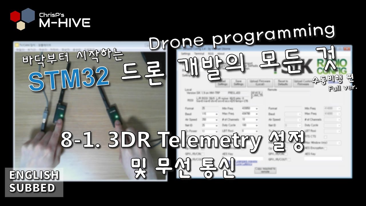 [STM32 Drone programming from scratch] 8-1. 3DR telemetry configuration and radio data communication