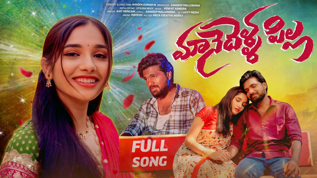 Manedella Pilla | Telugu Folk Love Failure Song | Ajay Mengani | Venkatajmera | Madhu Kanna | 2025