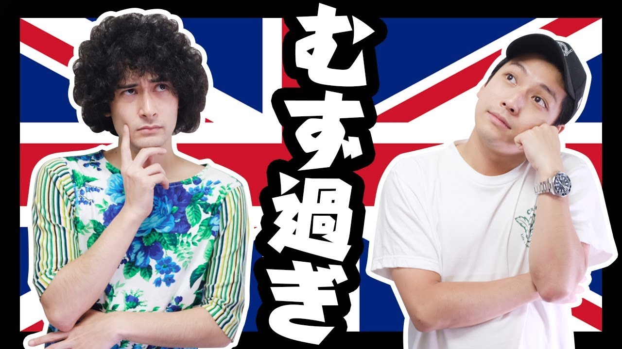 カリブラはイギリス英語をどこまで聞き取れるの？！
