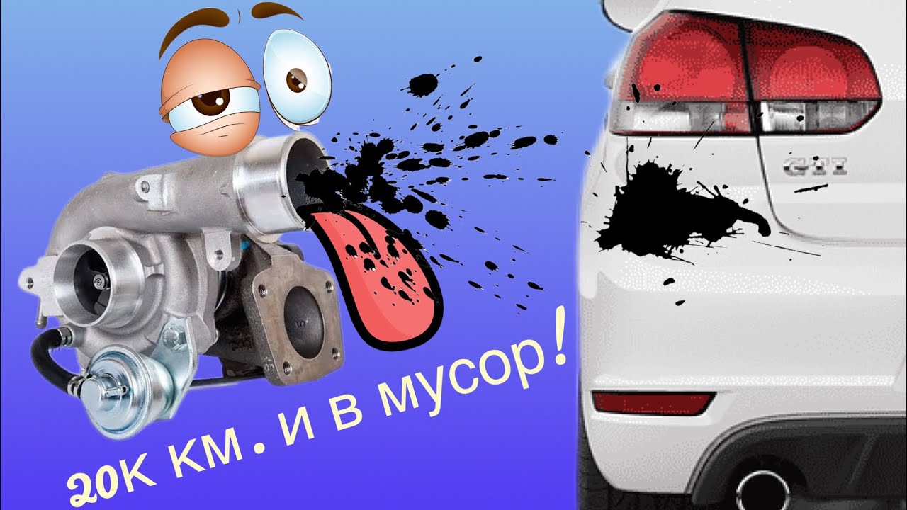 Запах выхлопа в салоне Mazda CX-7, и турбине хана!