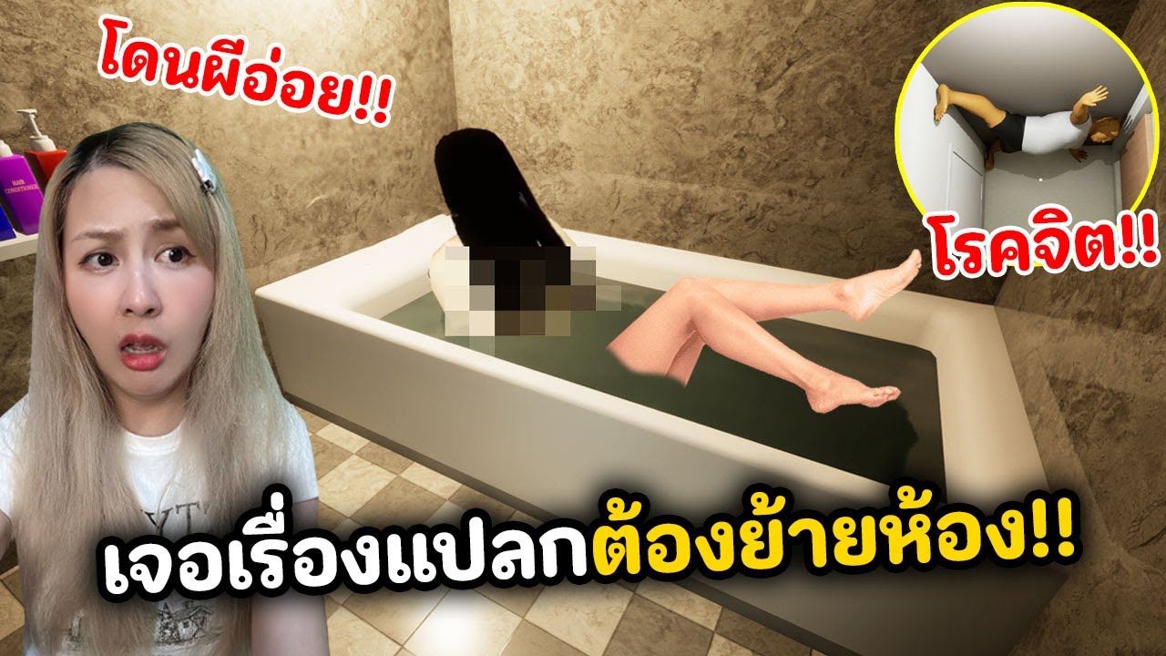 โรงแรมหลอน!! เจอเรื่องแปลกต้องรีบย้ายห้อง | 出張2 Next Business Trip