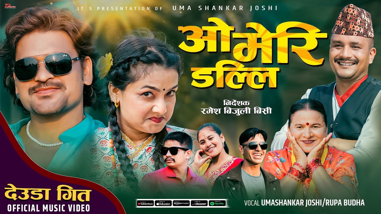 Oh Meri Dalli - Umashankar Joshi | Rupa Budha | Resh BC | Anu Khadka | Deuda Song 2082