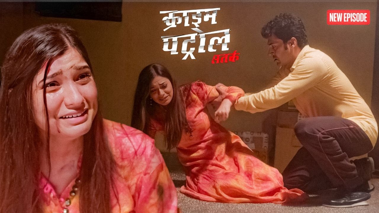 दूध वाले ने की लड़की के साथ गलत हरकत।|| Crime Patrol || Latest Episode ||