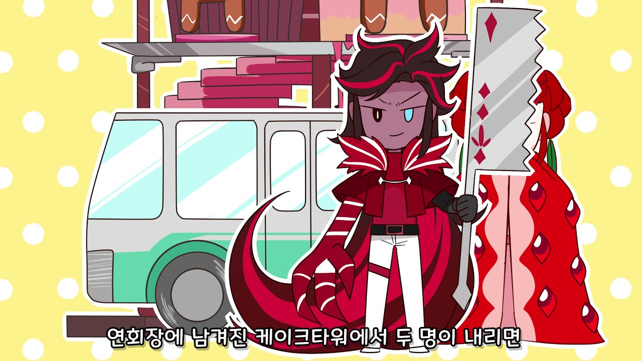 [쿠키런 패러디]딸기크레페의 퍼펙트 산수교실