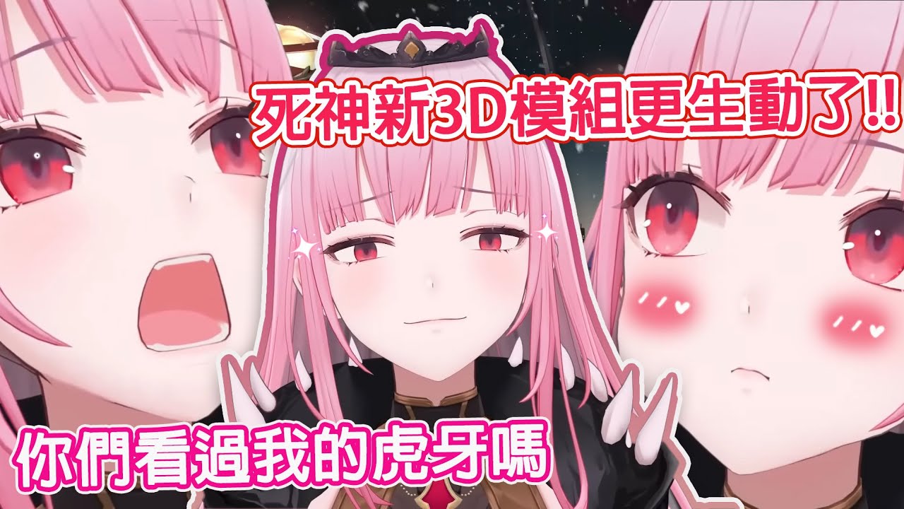 新3D模組的Calli展示各種新生動表情，這次看得到虎牙了!!【Mori Calliope】【Hololive中文字幕】【Hololive EN】#calliolive #3d